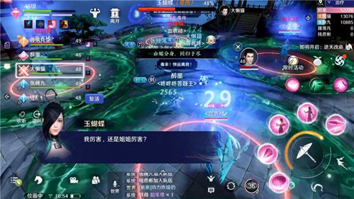 天涯明月刀手游图片3