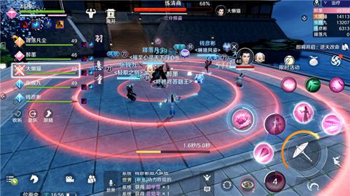 天涯明月刀手游图片6