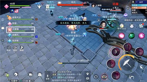 天涯明月刀手游图片9