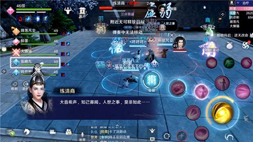 天涯明月刀手游图片11