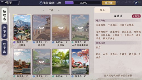 天涯明月刀手游图片2