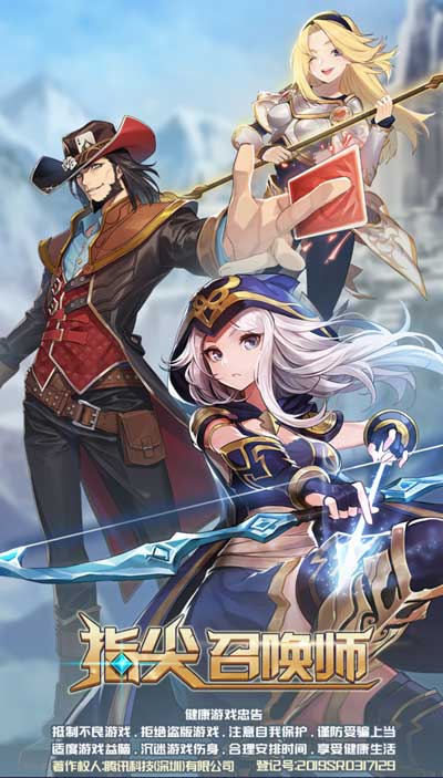 指尖召唤师怎么玩 新手技巧指南攻略