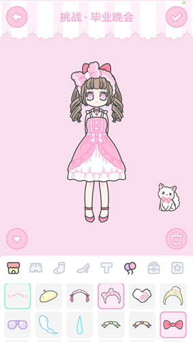 装扮少女毕业晚会攻略