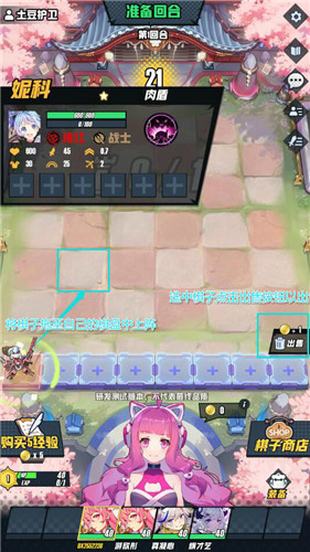 皇家骑士：300自走棋图片1