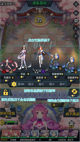 皇家骑士：300自走棋图片2