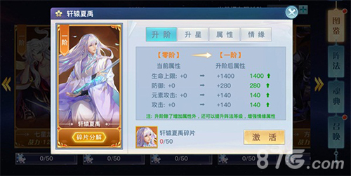 龙武手游兵魂卡片详情信息界面图片