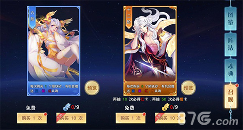 龙武手游兵魂召唤界面图片