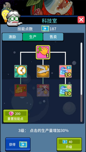 狂点大作战科技室加点攻略