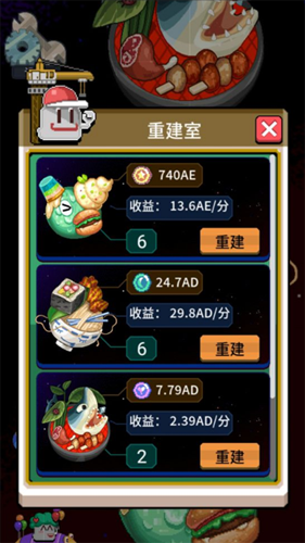 狂点大作战重建室怎么加点