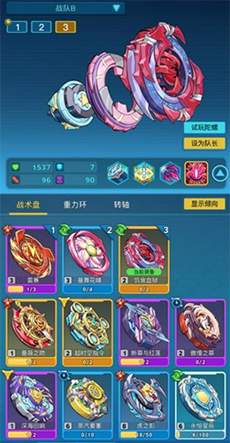 螺旋勇士陀螺搭配攻略