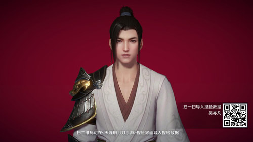 天涯明月刀图片