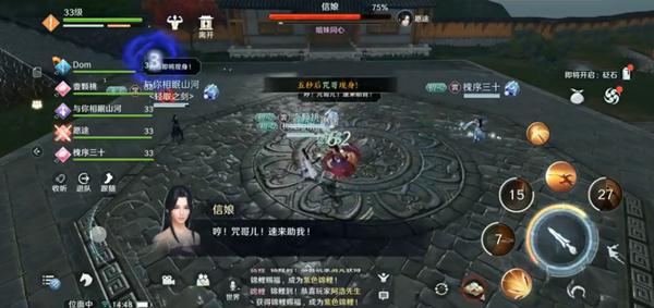 天涯明月刀手游图片2