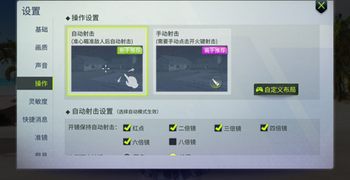 手残党的福音！这款吃鸡手游可以自动射击！