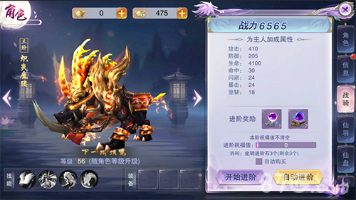 封灵决坐骑怎么进阶 快速升阶技巧攻略