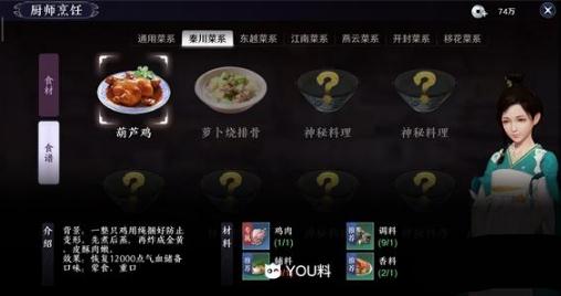 天涯明月刀手游图片1