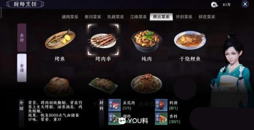 天涯明月刀手游图片2