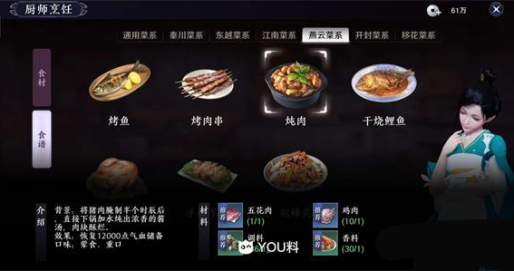 天涯明月刀手游图片3