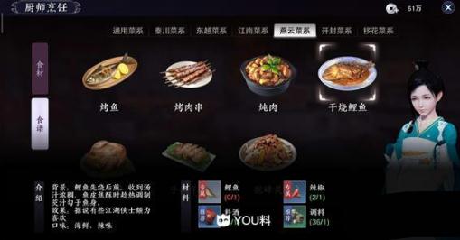 天涯明月刀手游图片4