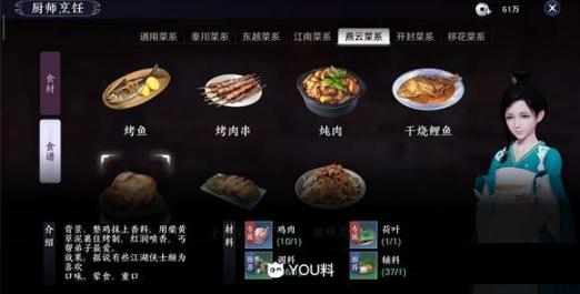 天涯明月刀手游图片5