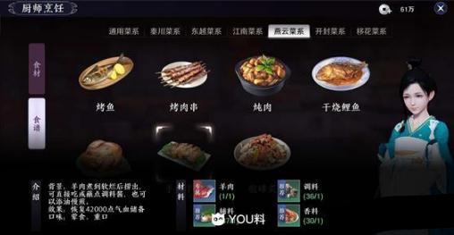 天涯明月刀手游图片6