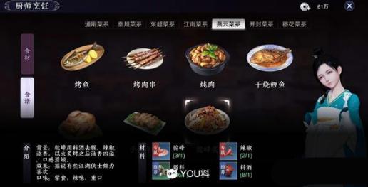 天涯明月刀手游图片7