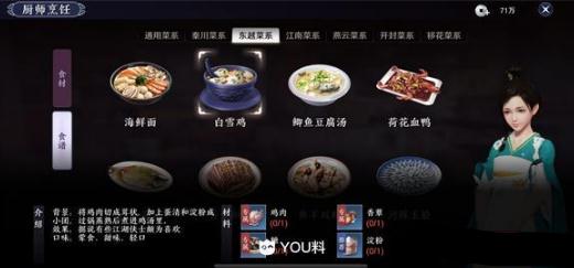 天涯明月刀手游图片2