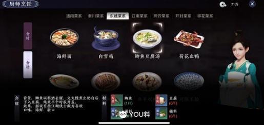 天涯明月刀手游图片3