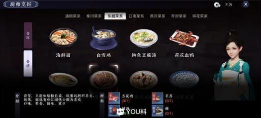 天涯明月刀手游图片6