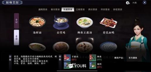 天涯明月刀手游图片7