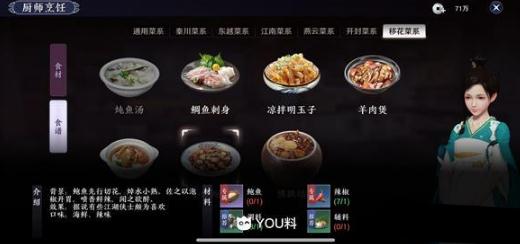 天涯明月刀手游图片6