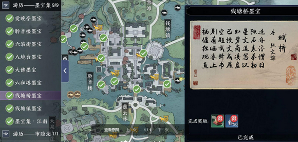 天涯明月刀手游图片