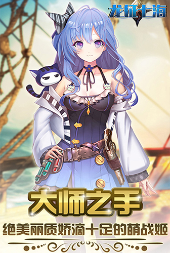 龙征七海手游礼包领取