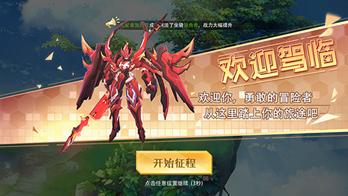 王者冲突手游新手攻略 萌新初期玩法指南