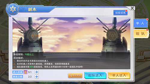 王者冲突手游新手攻略5