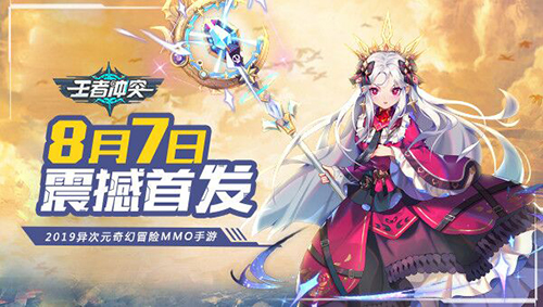 王者冲突手游进阶攻略 新手进阶玩法解析