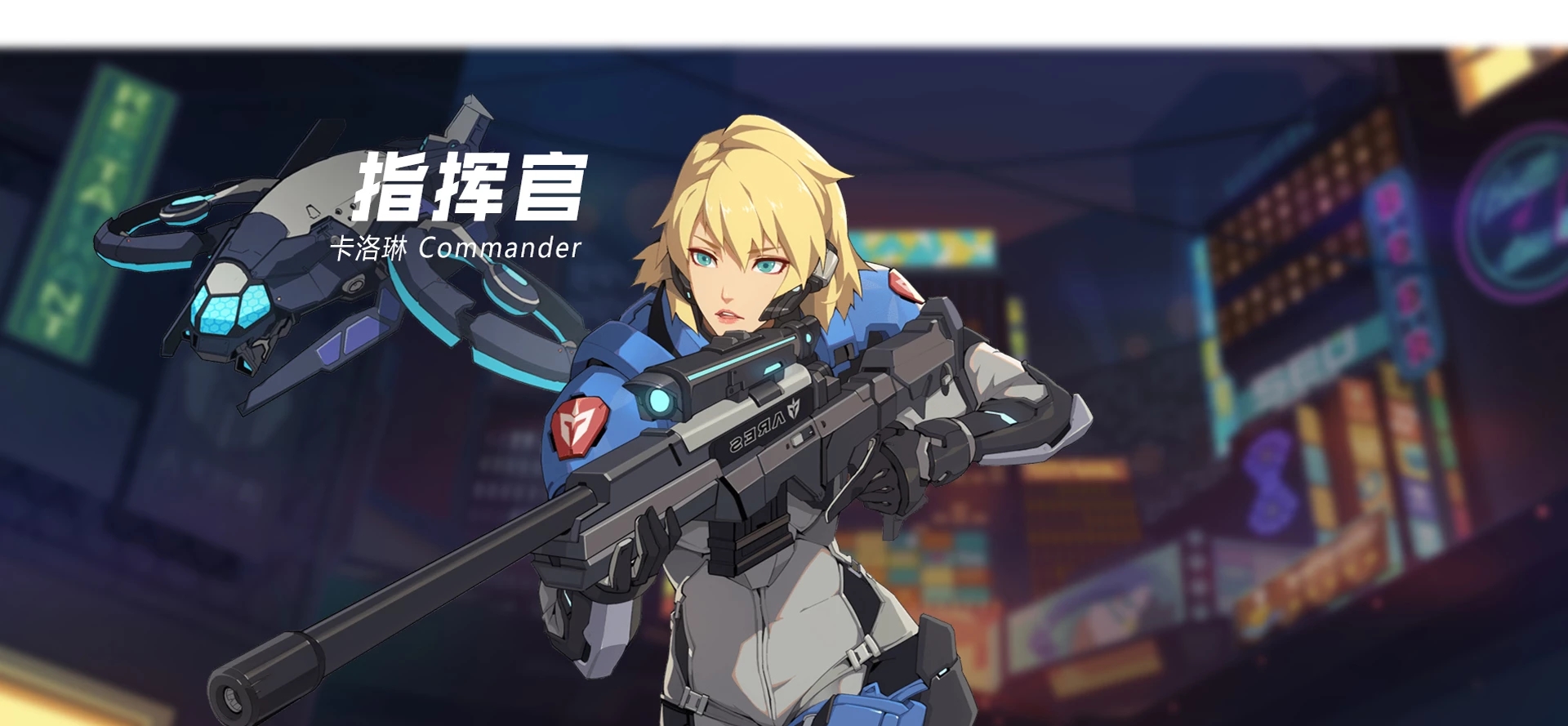 王牌战士指挥官怎么样 卡洛琳技能天赋推荐加点介绍