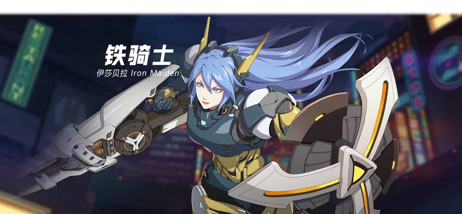 王牌战士铁骑士怎么样 伊莎贝拉技能及天赋推荐加点