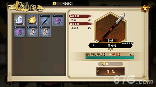 执剑之刻武器强化界面图片