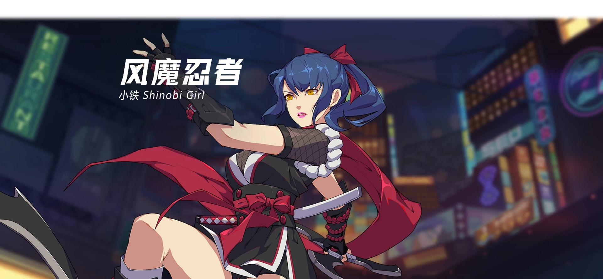 王牌战士风魔忍者怎么样 小铁技能天赋推荐加点介绍