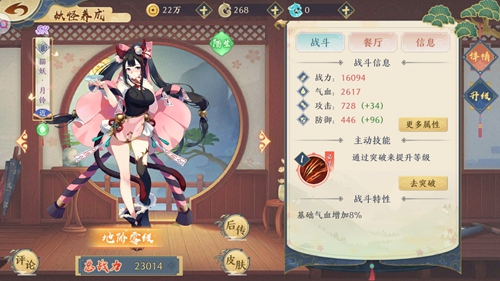 精灵食肆妖怪技能等级提升方法