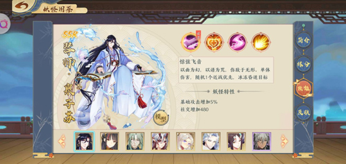 精灵食肆强力SSR推荐