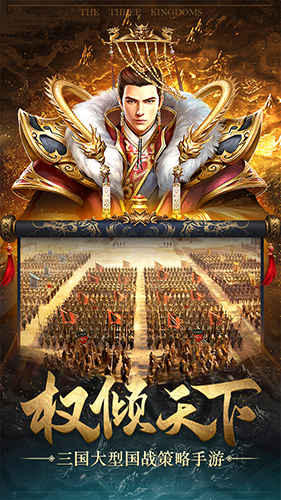 爆破三国宣传图