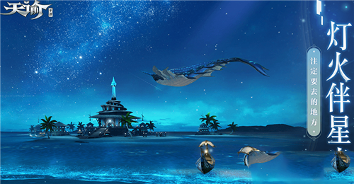 天谕手游亲密度怎么提升