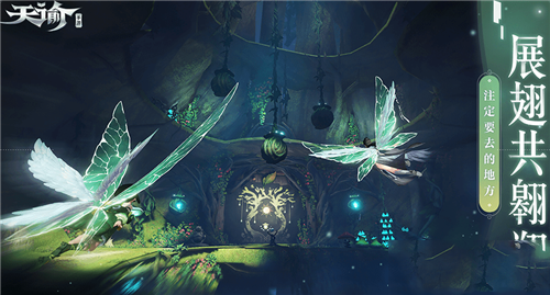 天谕手游怎么玩