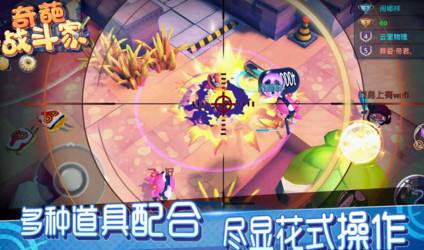 奇葩战斗家充电方法