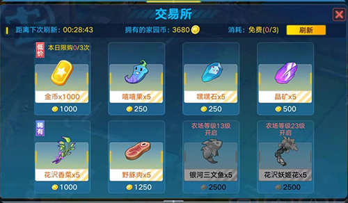 奥拉星手游农场攻略6