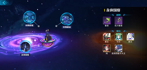 奥拉星手游夜兰