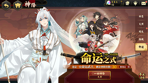 执剑之刻神降界面图片