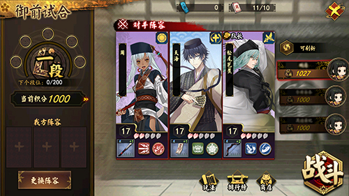 执剑之刻御前试合界面图片