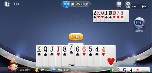 微信欢乐斗地主残局困难第152关